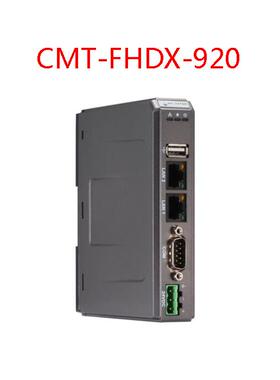威纶现货CMT-FHDX-920全新正品适配器替代老款CMT-FHDX-520升级