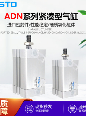费斯托紧凑型薄型气缸ADN/ACE/ADNGF/ADN-KP夹紧锁/AEN/ADNH/ADNM