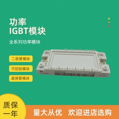 BSM25GP120 BSM35GP120 BSM50GP120全新功率IGBT模块