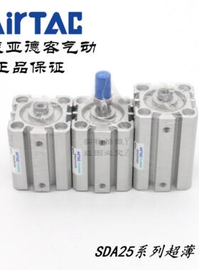 AirTAC亚德客超薄气缸SDA25X30 SDA25X30S SDA25X30B SDA25X30SB