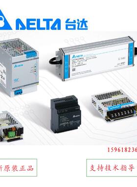 台达工业电源DRP024V048W1AZ导轨式24V直流电源DRP024V060W1AZ