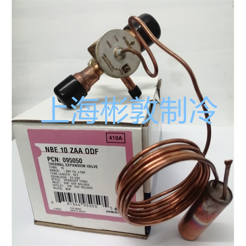 EMERSON艾默生膨胀阀 空调膨胀阀 R410A NBE7ZAA ODF B15% NBE15