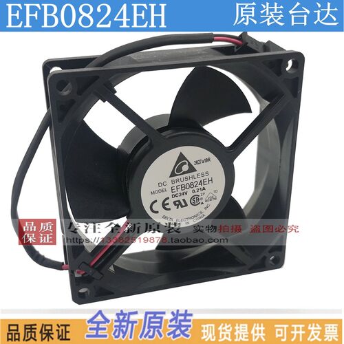 EFB0824EH全新台达 8025 8CM 24V 0.21A 双滚珠变频器服务器风扇