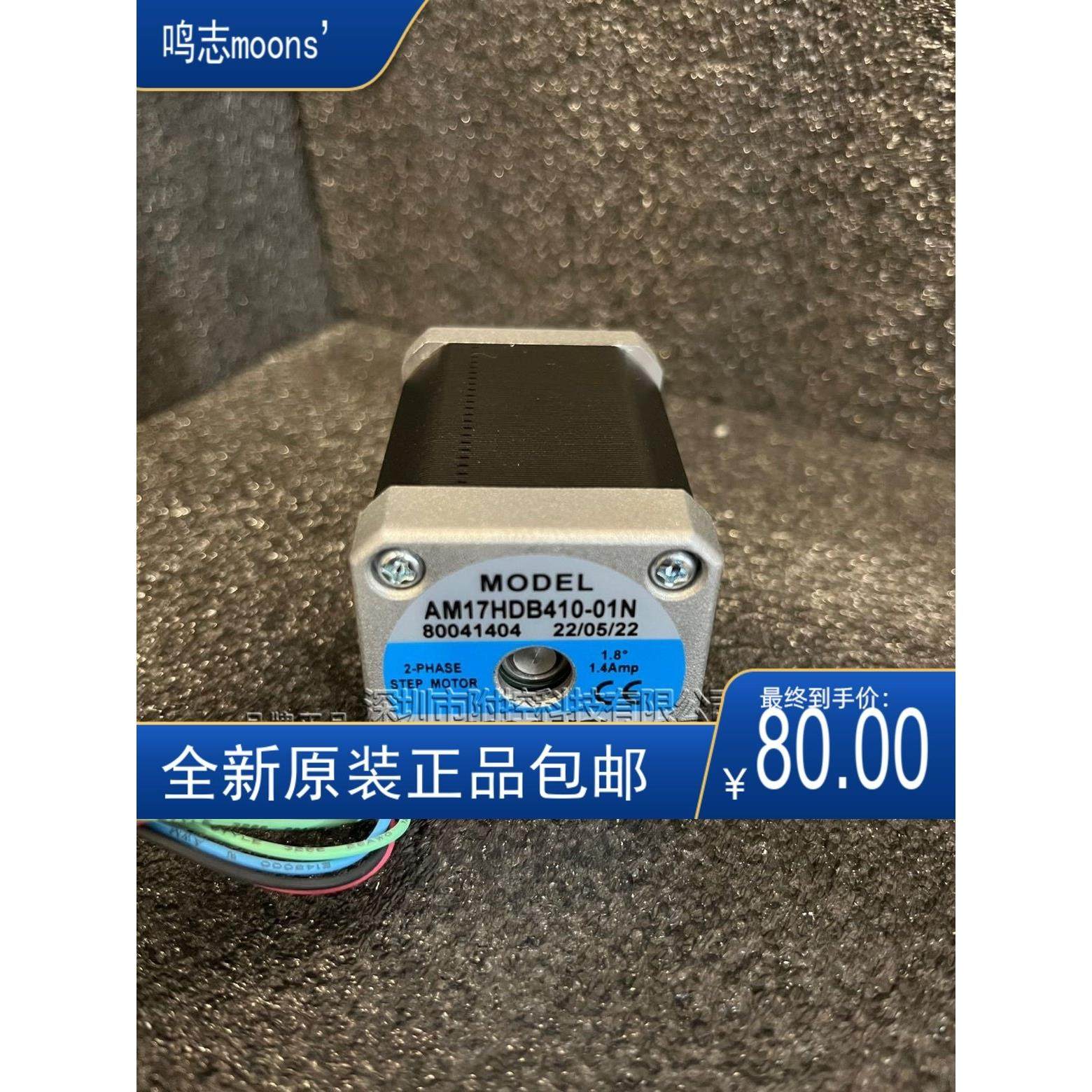 MOONS'鸣志步进电机AM17HD系列AM17HDB410-01N配驱动器SRX02-S 现
