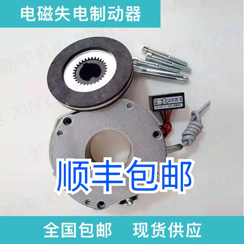 BLTZ1-04/05/08/15/30/40/80/150/200电磁失电制动器DC99/170/24V