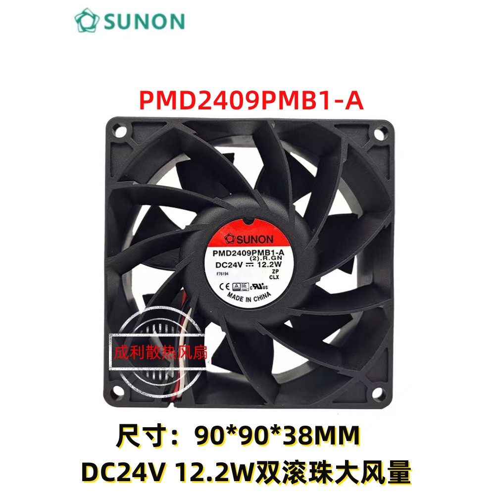 SUNON建准PMD2409PMB1-A 9038散热风扇24v 12.2w 9cm风扇大风量