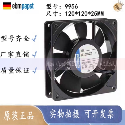 德国ebmpapst 9956 12CM 12025 AC230V 14/12W全金属铁叶散热风扇