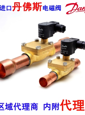 制冷进口C液压220伏V丹佛斯电磁阀冷库配件CSV2 3 4 6 7 10 15分