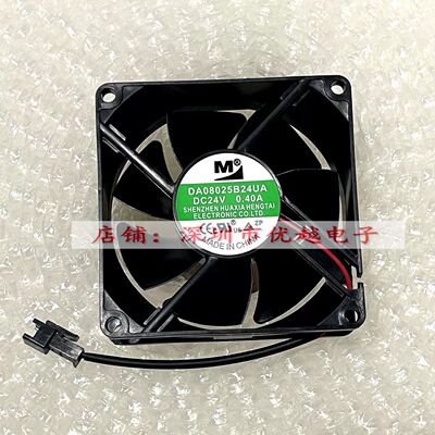 全新 DA08025B24UA DC24V 0.40A 8025 8cm 变频器大风量散热风扇