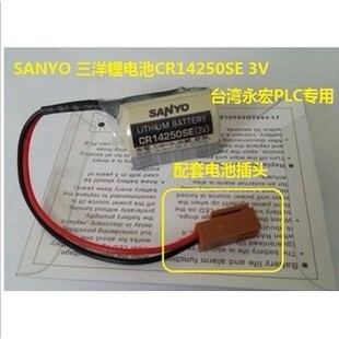 三洋 SANYO CR14250SE 3V 工控 PLC 锂电池 永宏PLC专用电池