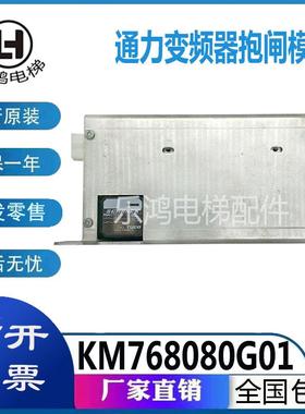 变频器V3F18抱闸模块KM768080G01抱闸电源盒全新原装实图拍摄
