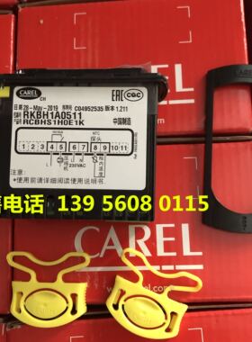 意大利卡乐冷柜温控RKBH1A0511  RCBHS1H0E1K     RCBHS1HOE1K