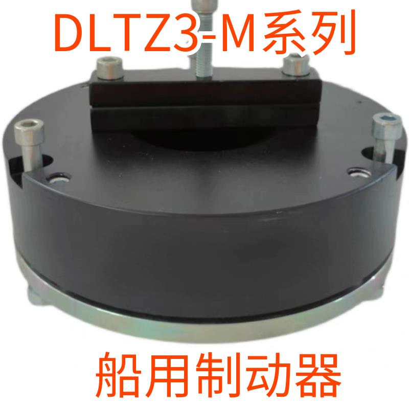 船用制动器DLTZ3-40M/80M150M200M250M300M450M600M广德电器原产