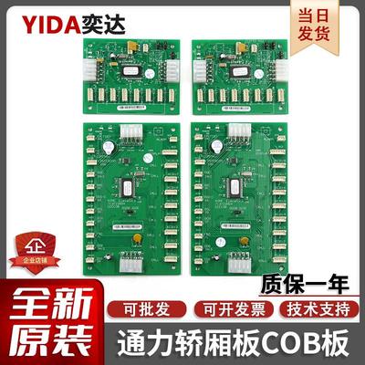 巨人通力电梯KM713730G01G11G51G12轿厢扩展板CEB全新KM713720G71