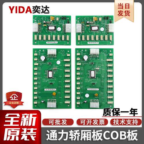 巨人通力电梯KM713730G01G11G51G12轿厢扩展板CEB全新KM713720G71