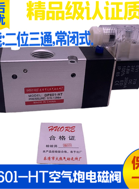 气动电磁阀DP600 DP601-HT水泥厂空气炮专用电控换向阀二位三通
