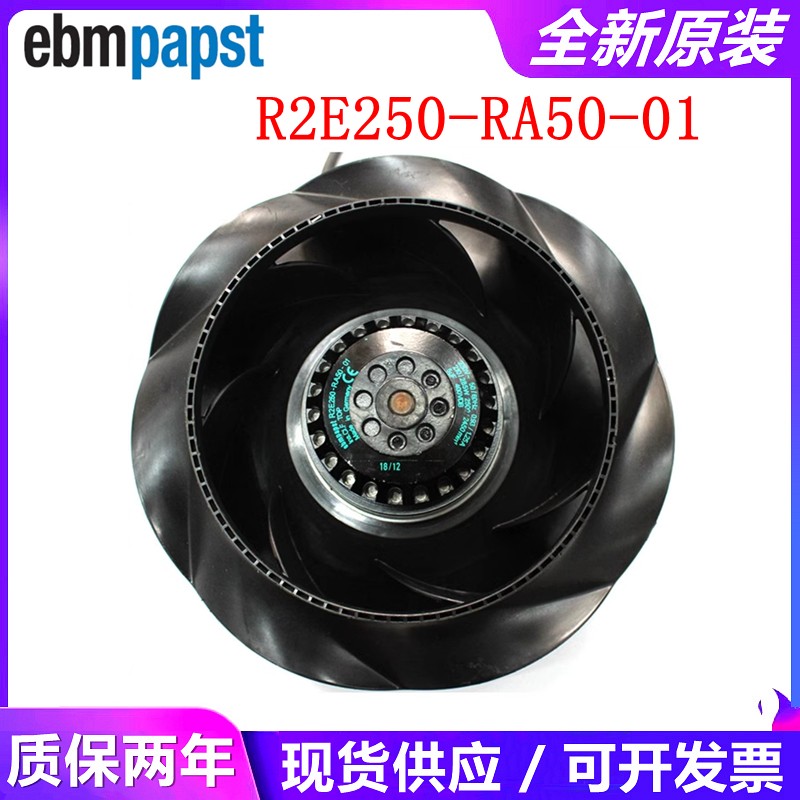 全新 风机R2E250-RA50-01 K2E250-RA50-01变频器风扇