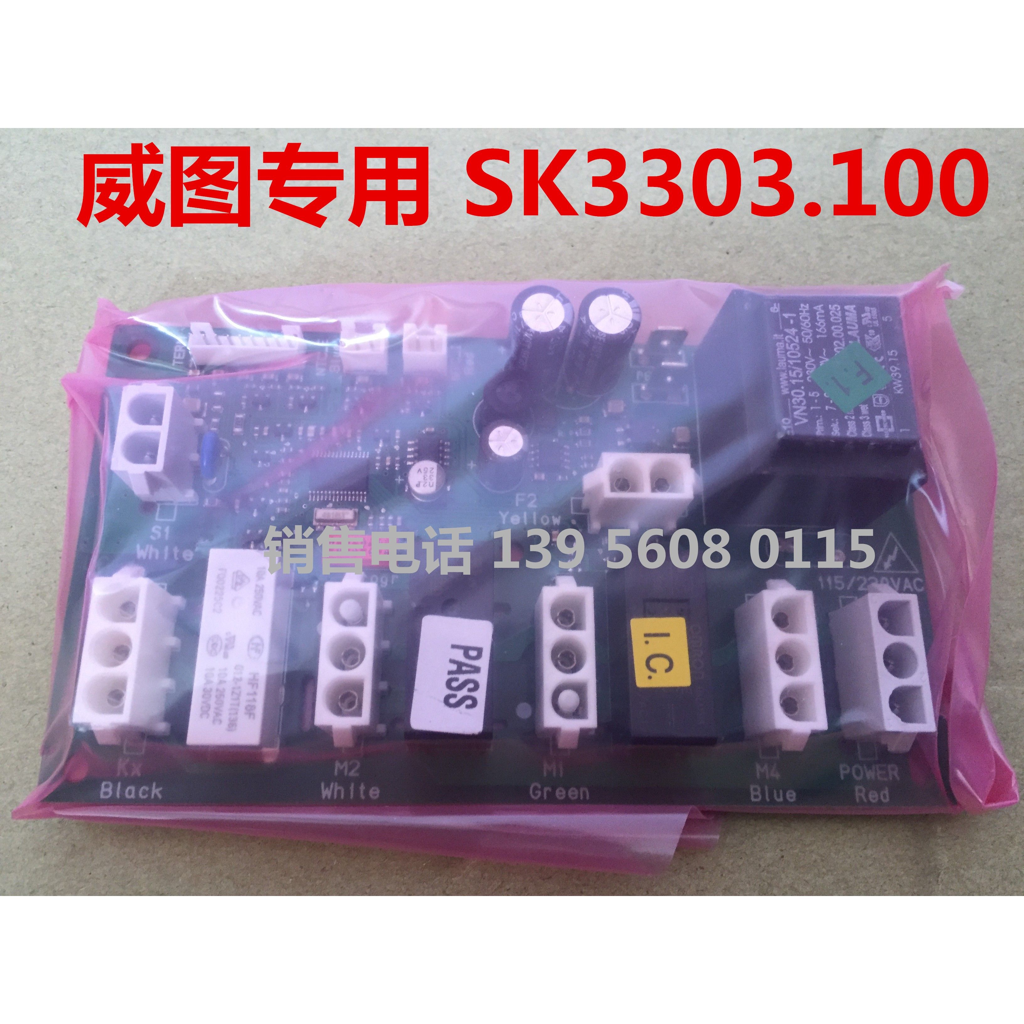 威图空调主板 RITTAL TOP THERM SK3303.100 CAREL RITB230001