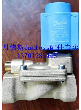 丹佛斯电磁阀032U7120 032U7140 032U7150 032U7125 032U7120进口