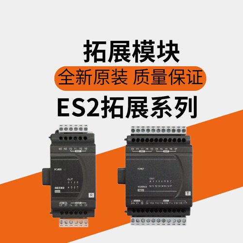 ES2扩展模块DVP08/16/24/32/XM211N/R/T/DVP8XP/16XP/24/32XP