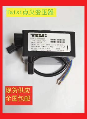 TAISI点火变压器taisi高压包点火线圈15910556TD2STPAF TD1STPAF