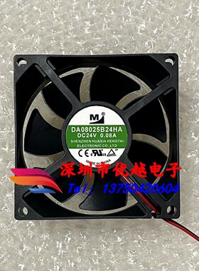 DA08025B24HA 8CM 24V 0.08A 80*80*25mm 两线 静音 变频器散热风