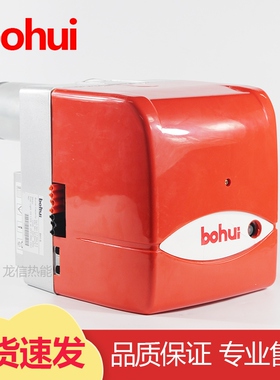 bohui博惠柴油燃烧机BH10 BH6燃油燃烧器 BALTUR百得BTL10