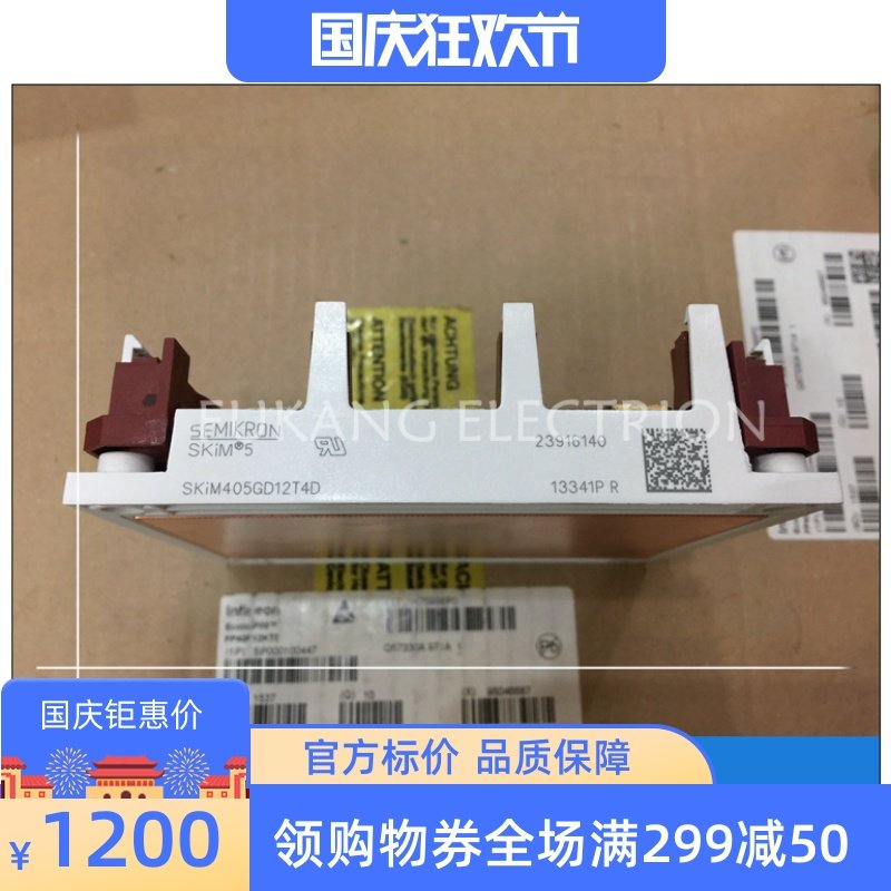 新品-全新原装电源模块SKiM405GD12T4D现货-可开票-当天发货