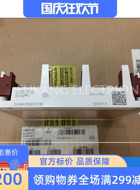 新品-全新原装电源模块SKiM405GD12T4D现货-可开票-当天发货
