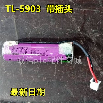全新原装 tadiran塔迪兰 TL-5903 AA 3.6v锂电池 5号 可加工插头