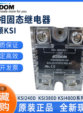 KSI380D40-LM KSI380D-L KSI480D 60 80 100 -LM 库顿 固态继电器
