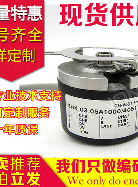 热销BHK 03.05A1000/405170编码器-406022-40682-400045-400073