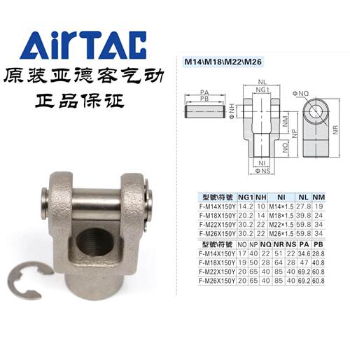 亚德客气缸配件Y型接头 F-M14X150Y M18X150Y M22X150Y M26X150Y