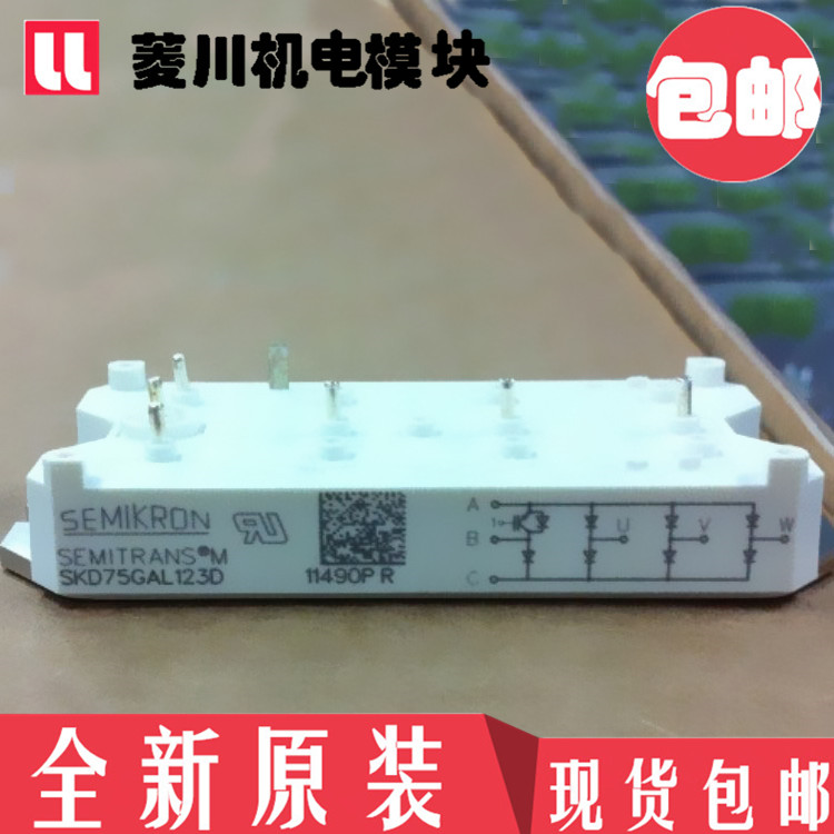 全新100GAL123D  SKD75GAL123D SKD100GAL124D SKD75GAL123D16L2