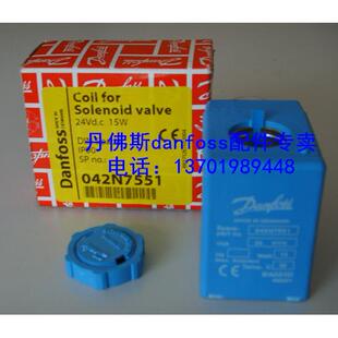 丹佛斯电磁阀线圈042N7501|042N7551|042N7591原装正品现货