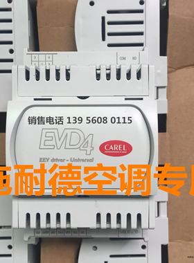机房空调电子膨胀阀驱动模块  卡乐膨胀阀驱动EVD4  EVD0000401