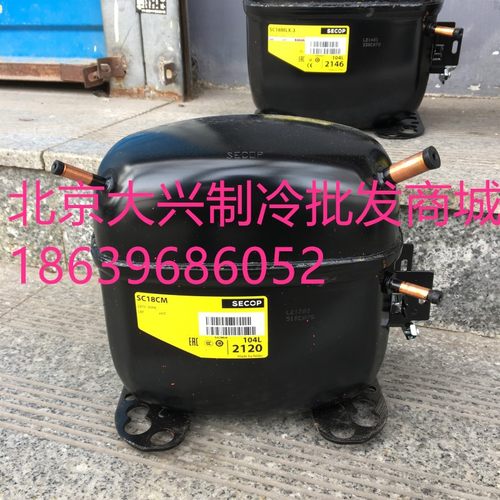 丹佛斯压缩机SC21CL SC12D SC10思科普压缩机SC15CM SC18CM SC15D