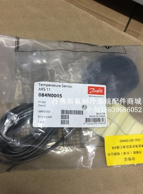danfoss丹佛斯温度传感器 温度探头 AKS11 084N0005 0003 PT1000