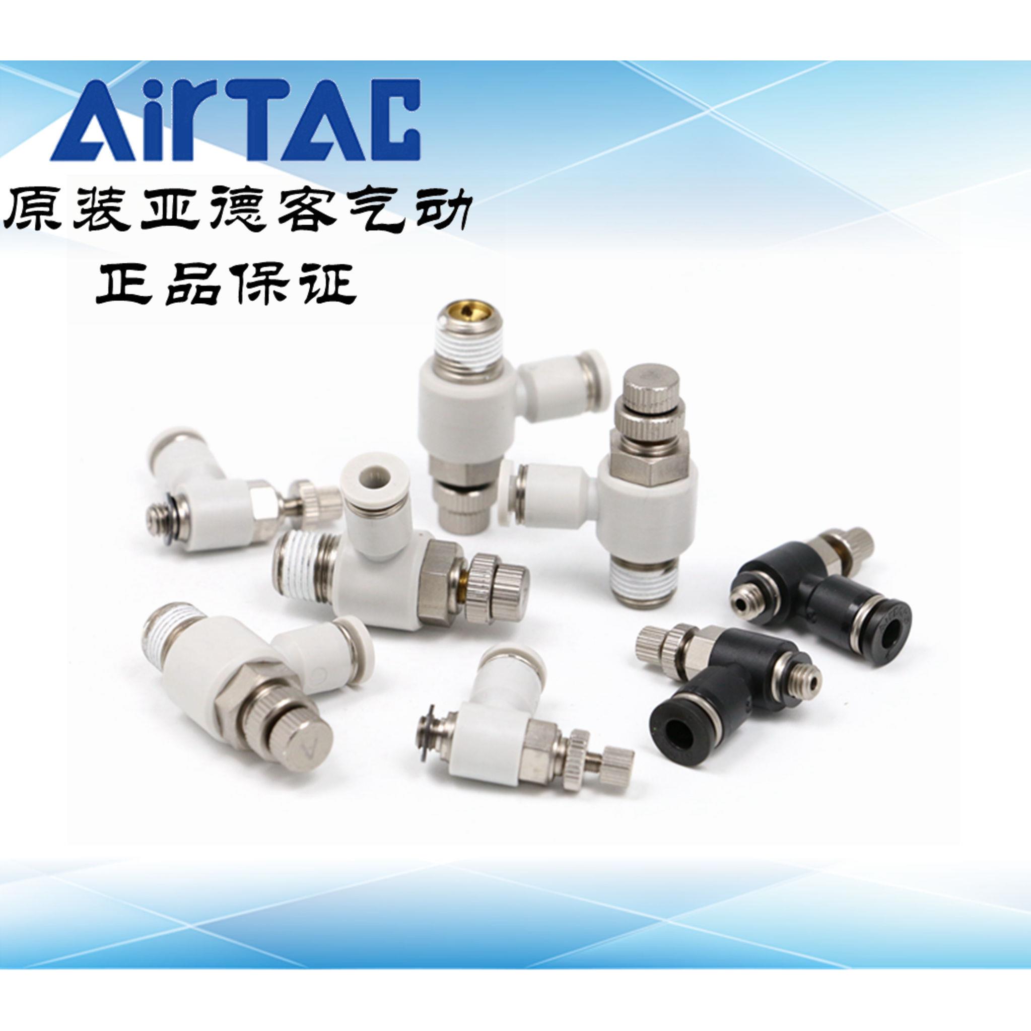 原装亚德客调速 节流阀 PSL4M5A PSL401A PSL4M5B PSL401B AirTAC