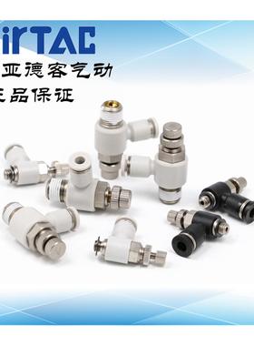 原装亚德客调速 节流阀 PSL4M5A PSL401A PSL4M5B PSL401B AirTAC