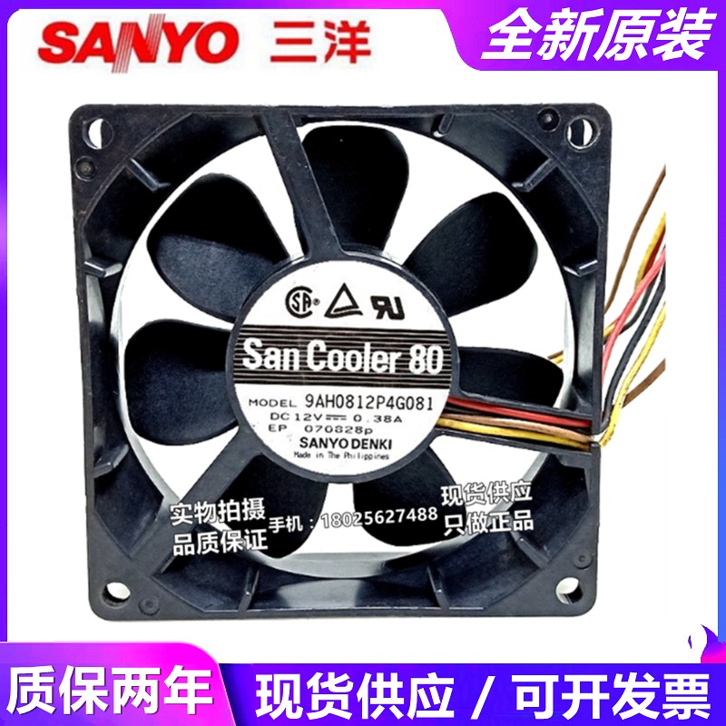 原装三洋 9AH0812P4H031/P4G081/P4H03 12V 8025 4线PWM温控风扇