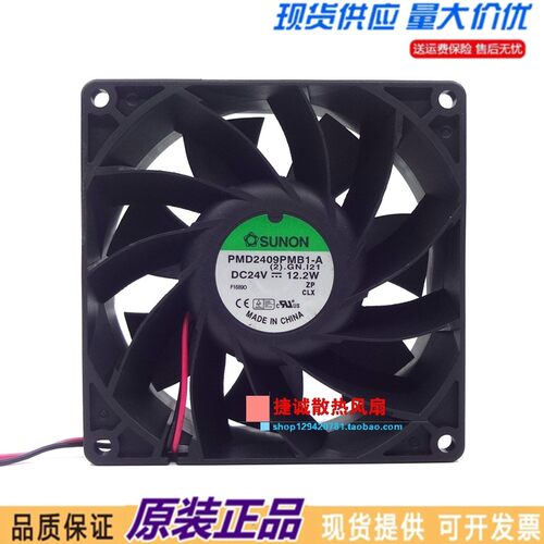 PMD2409PMB1-A SUNON建准 9038 DC24V 12.2W 9CM 变频器散热风扇