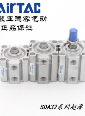 AirTAC亚德客超薄气缸SDA32X15 SDA32X15S SDA32X15B SDA32X15SB