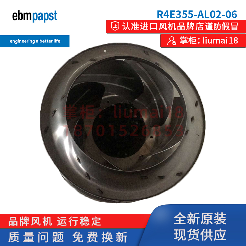 R4E355-AL02-06 全新德国ebm散热风扇M4E074-GA 净化设备FFU风机