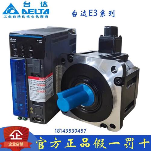 台达伺服驱动ASD-E3-04/07/10/1521/2023-L电机ECM-E3M-C20807RS1