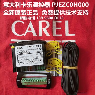 意大利卡乐温控器 CAREL PJEZC0H000 PJEZCOHOOO  双探头三输出