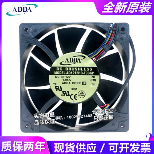 ADDA AD1212LB/MB/DB/HB-F91GP/F9BGP/F9BGP 12038 12V变频器风扇