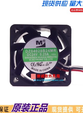 DZ04028B24MA MR 4028 DC24V 0.25A 4CM 双滚珠 变频器 散热风扇