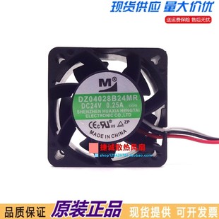 DC24V 0.25A 4CM DZ04028B24MA 变频器 4028 双滚珠 散热风扇
