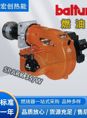 意大利百得燃油燃烧机TBL35 TBL45P TBL60P TBL85P柴油燃烧器